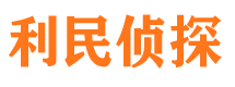 三门市侦探调查公司